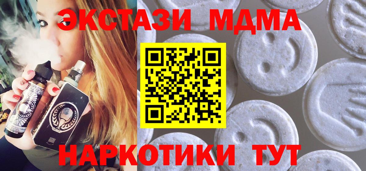 Экстази XTC Бутурлиновка