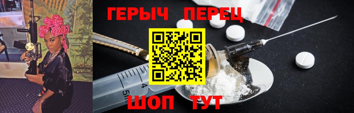 Героин Афган  Героин  Бутурлиновка  Вход с VPN 