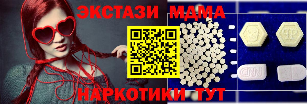 MDMA молли  MDMA VHQ  Вход с VPN  Бутурлиновка 