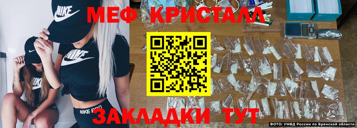 МЯУ-МЯУ  МЕФ  МЕФ мука  Вход с VPN  Бутурлиновка  Меф VHQ 
