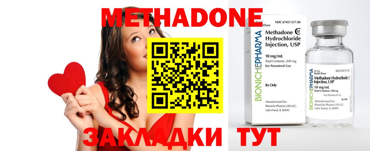 Бутурлиновка  Метадон methadone    вход  Вход с VPN 