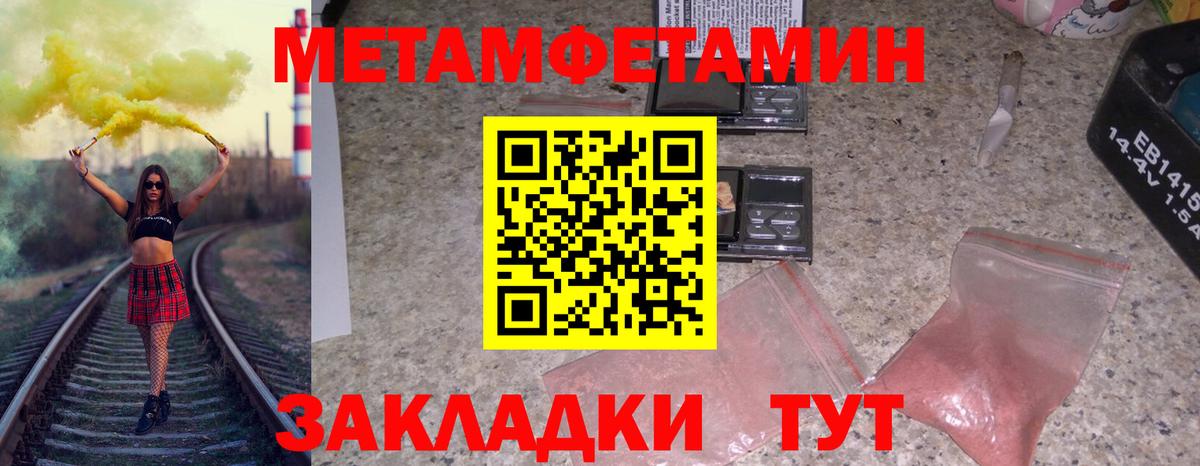 Бутурлиновка  Метамфетамин винт  Вход с VPN 