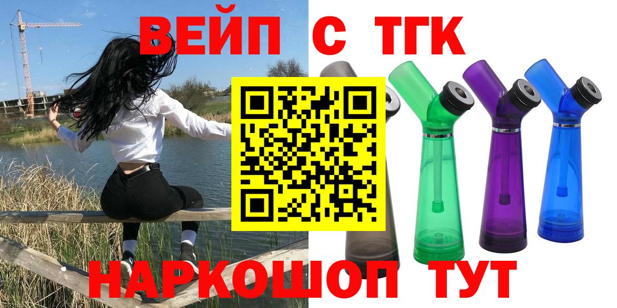 ТГК THC oil Бутурлиновка