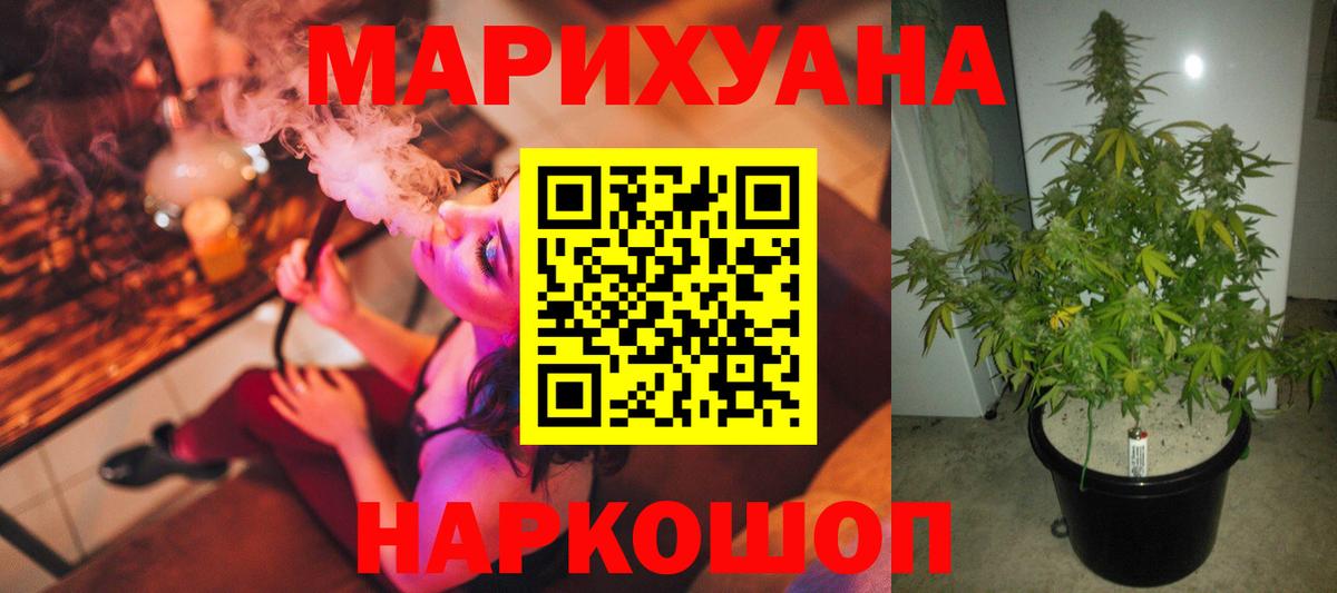 Бошки Шишки гибрид  Бошки марихуана сатива  Бутурлиновка  Бошки Шишки сатива  Вход с VPN 